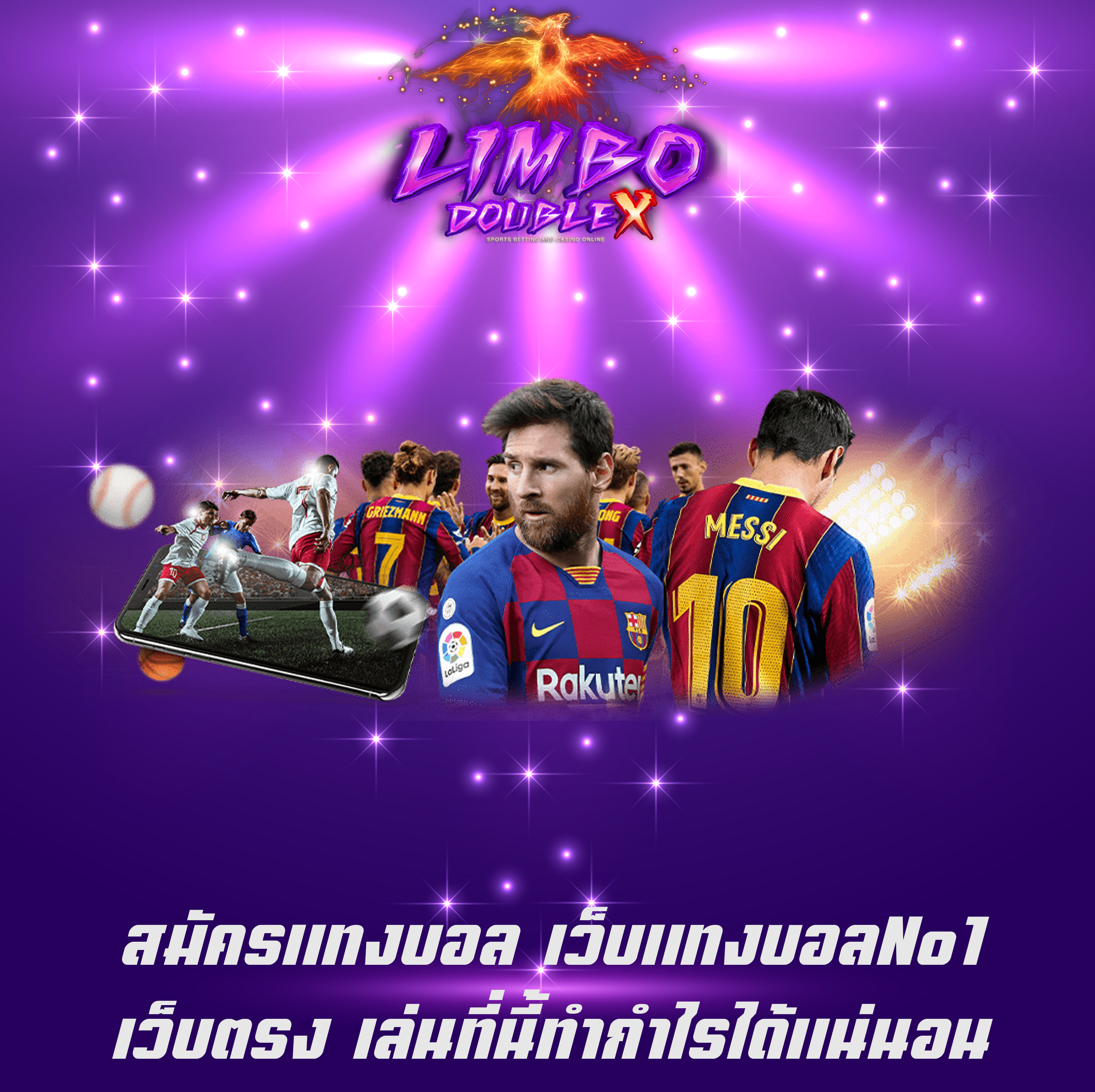 สมัครแทงบอล เว็บแทงบอลNo1 เว็บตรง เล่นที่นี้ทำกำไรได้แน่นอน