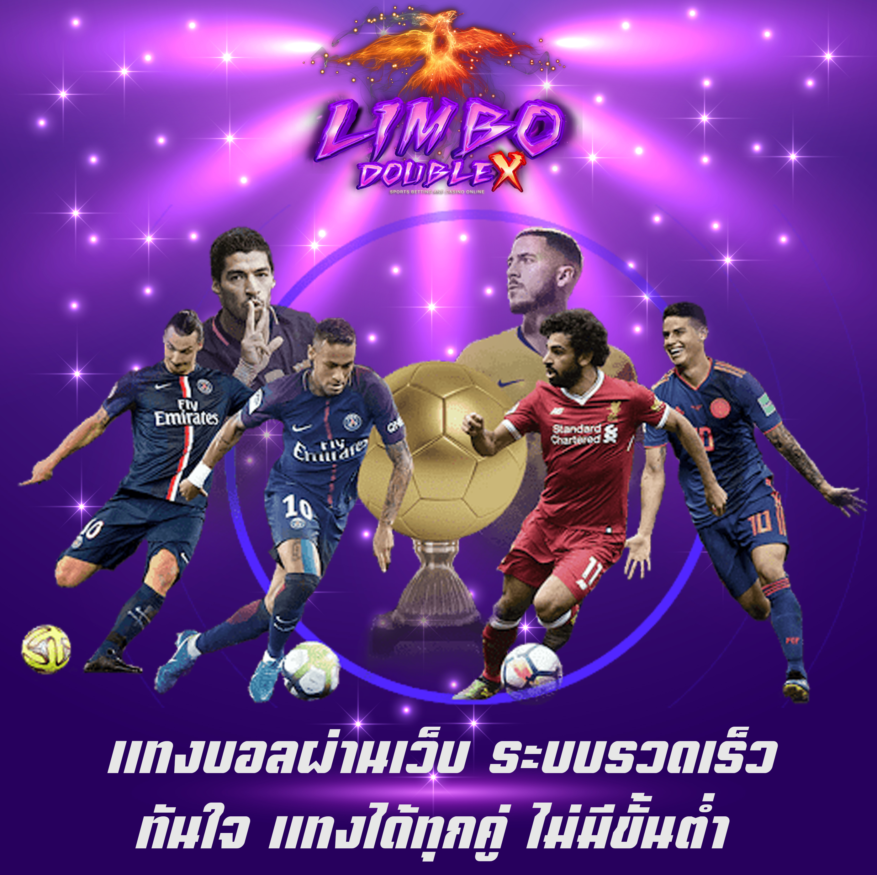 แทงบอลผ่านเว็บ ระบบรวดเร็วทันใจ แทงได้ทุกคู่ ไม่มีขั้นต่ำ