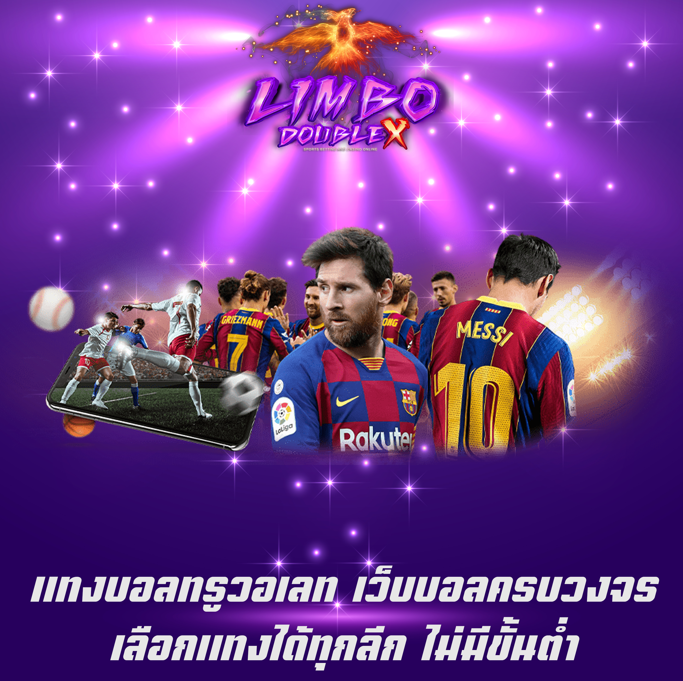 แทงบอลทรูวอเลท เว็บบอลครบวงจร เลือกแทงได้ทุกลีก ไม่มีขั้นต่ำ