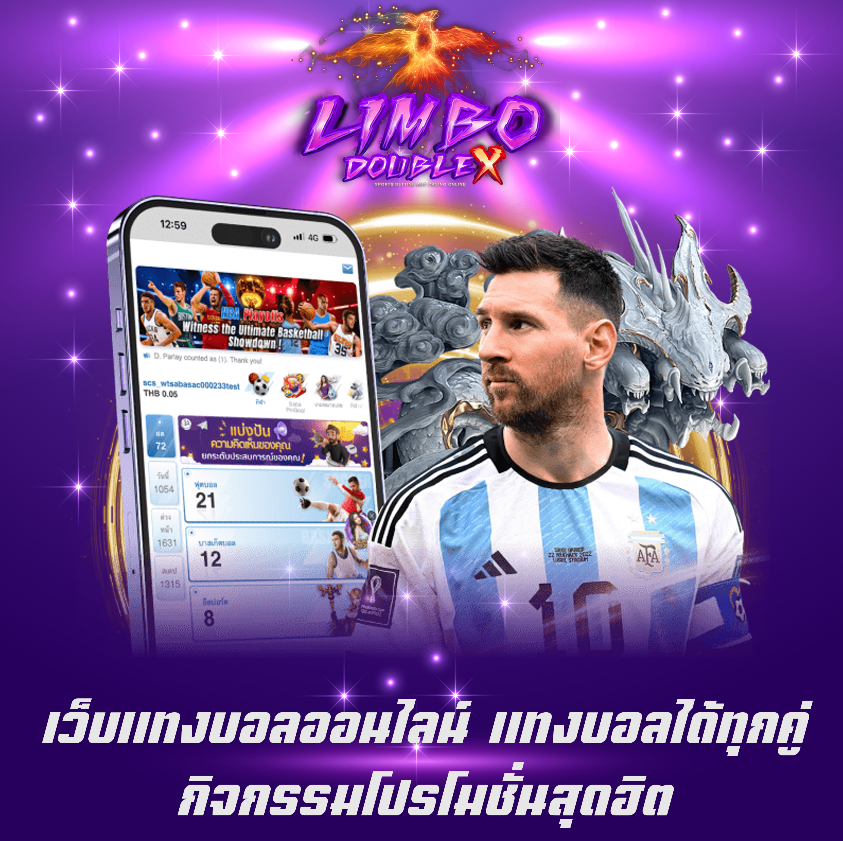 เว็บแทงบอลออนไลน์ แทงบอลได้ทุกคู่ กิจกรรมโปรโมชั่นสุดฮิต