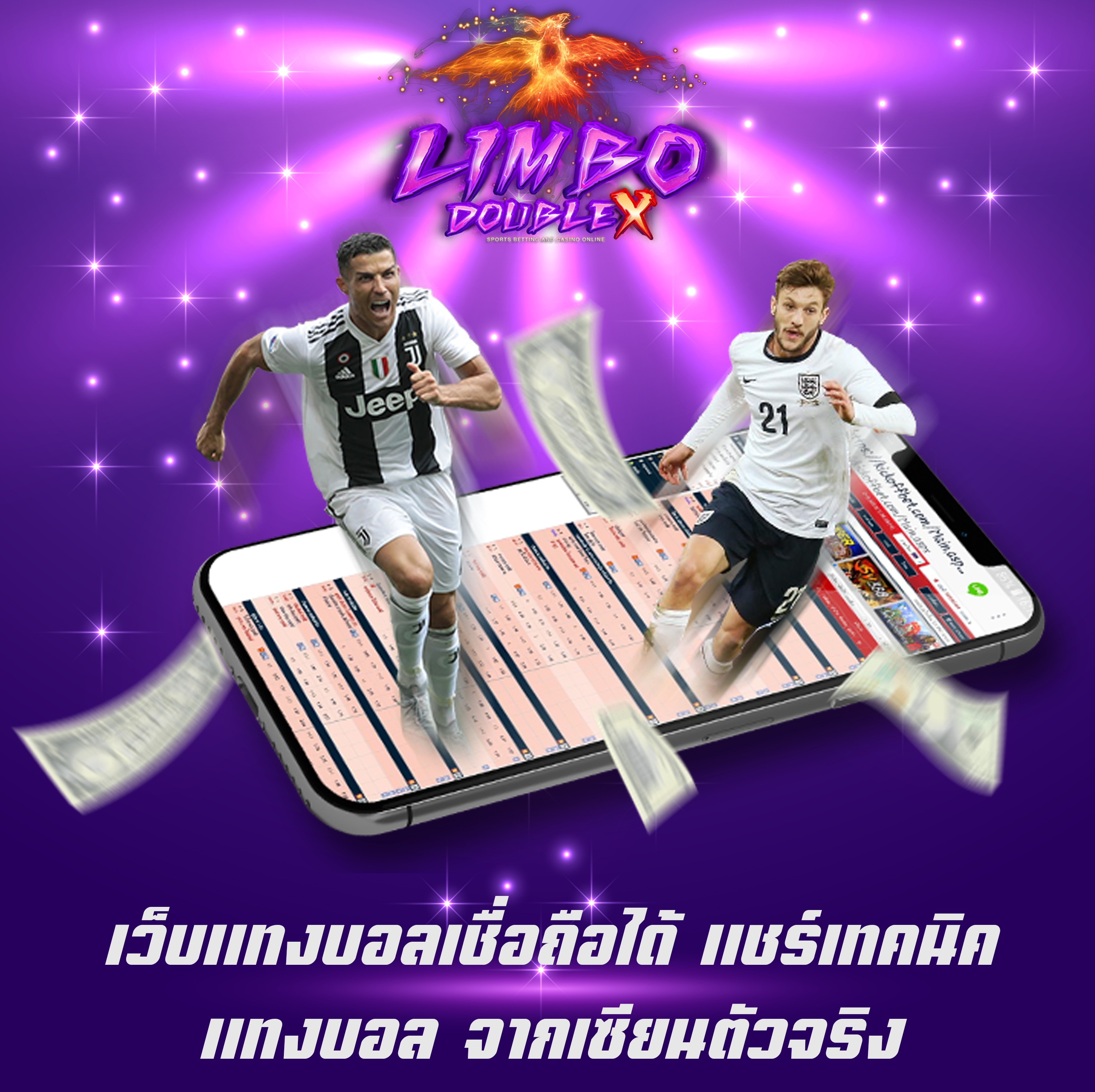 เว็บแทงบอลเชื่อถือได้ แชร์เทคนิคแทงบอล จากเซียนตัวจริง