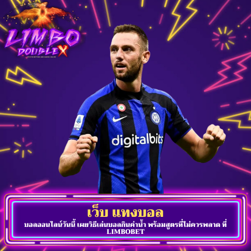 บอลออนไลน์วันนี้