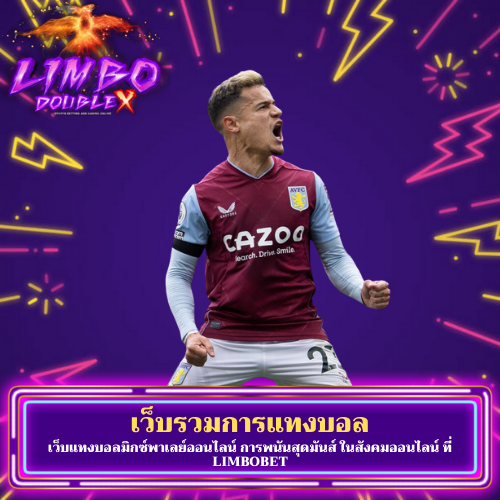 เว็บแทงบอลมิกซ์พาเลย์ออนไลน์