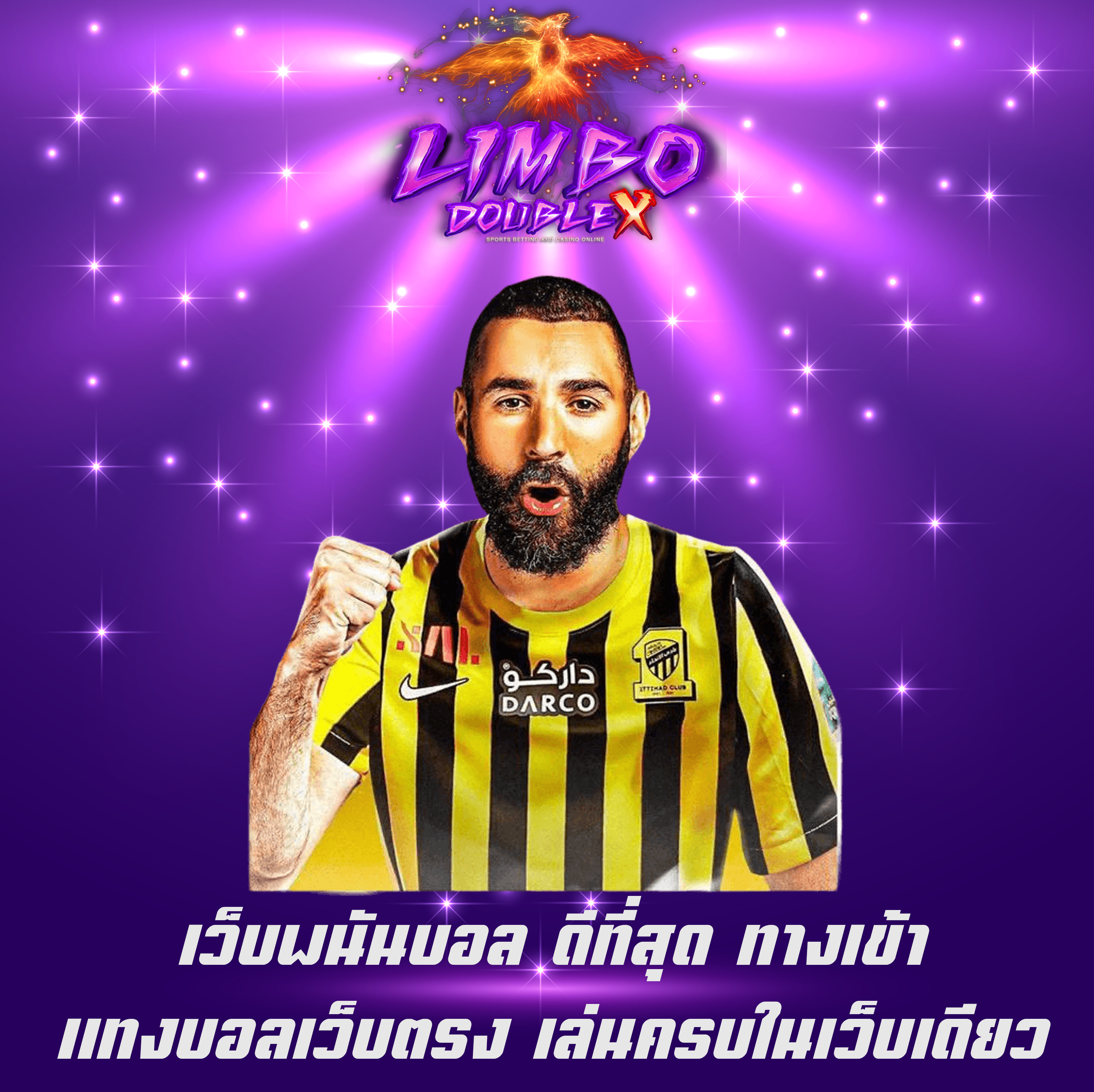 เว็บพนันบอล ดีที่สุด ทางเข้าแทงบอลเว็บตรง เล่นครบในเว็บเดียว