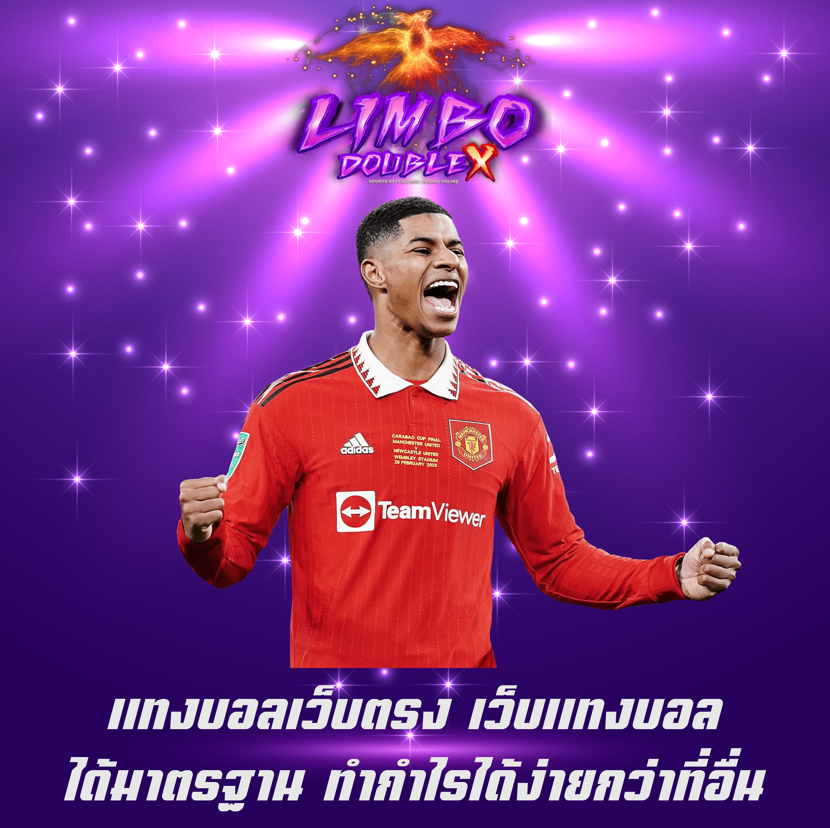 แทงบอลเว็บตรง เว็บแทงบอลได้มาตรฐาน ทำกำไรได้ง่ายกว่าที่อื่น