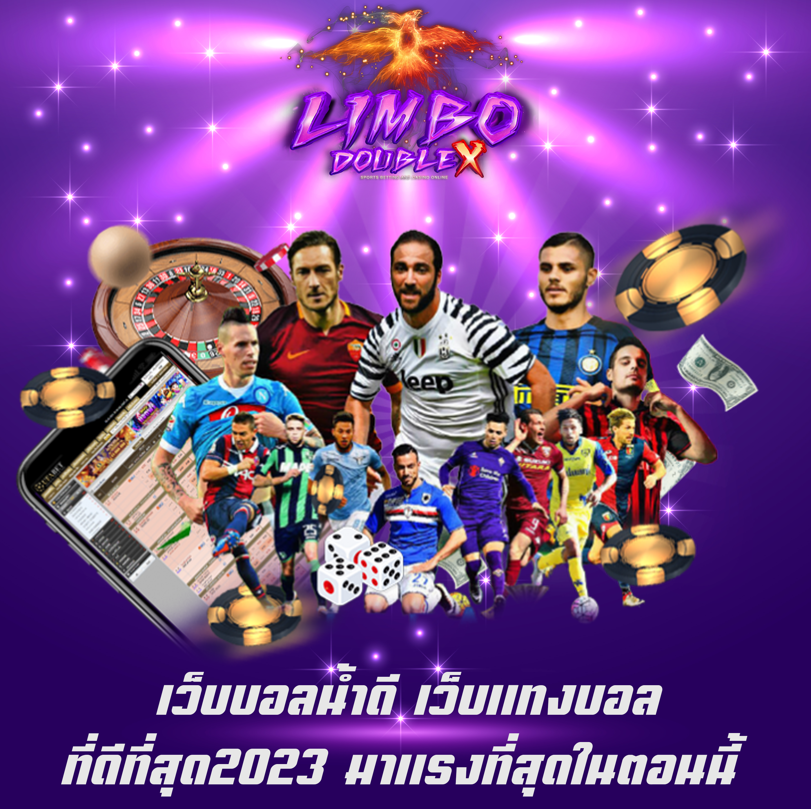 เว็บบอลน้ำดี เว็บแทงบอลที่ดีที่สุด2023 มาแรงที่สุดในตอนนี้