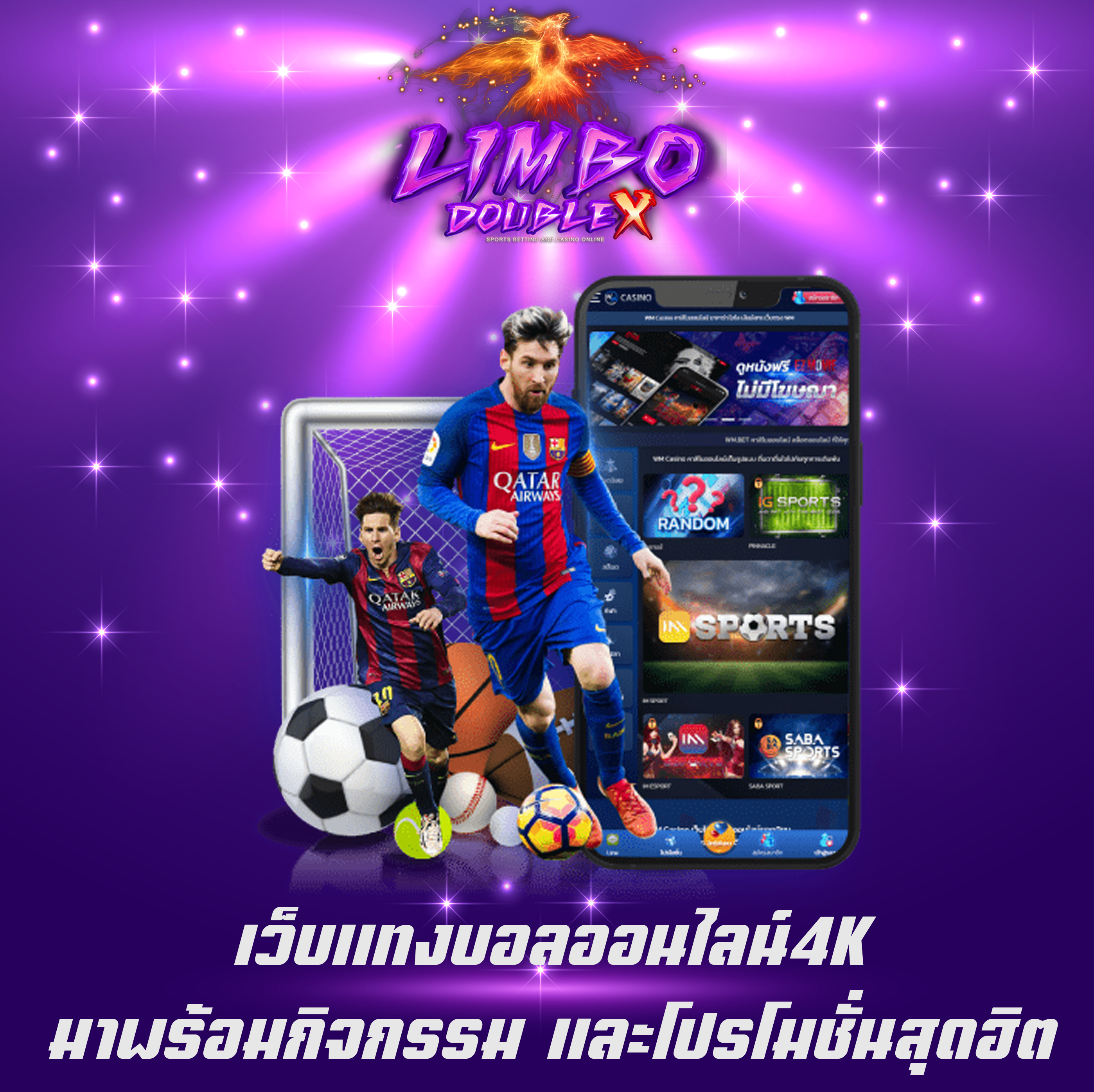 เว็บแทงบอลออนไลน์4K มาพร้อมกิจกรรม และโปรโมชั่นสุดฮิต