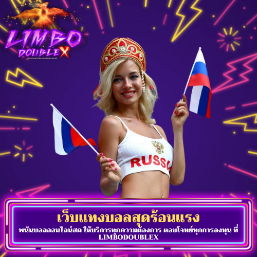 พนันบอลออนไลน์สด