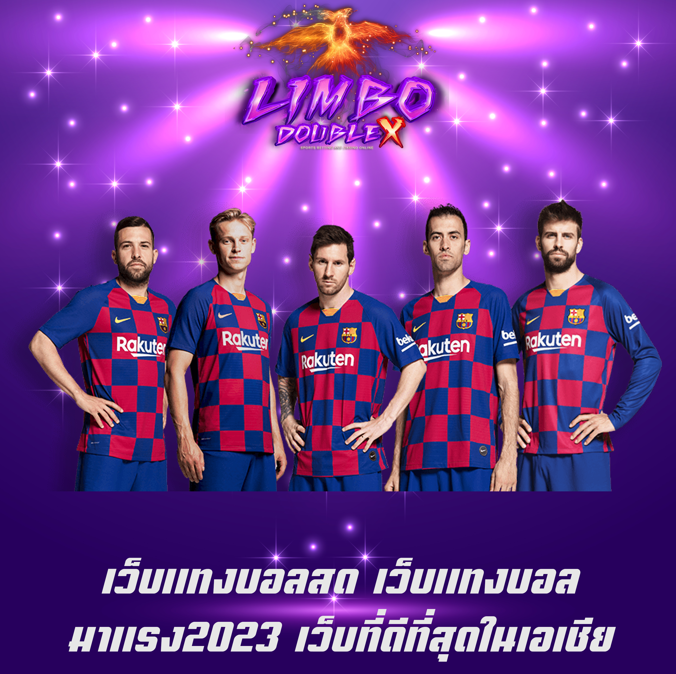 เว็บแทงบอลสด เว็บแทงบอลมาแรง2023 เว็บที่ดีที่สุดในเอเชีย