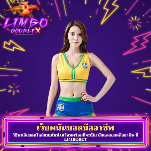 วิธีหาเงินออนไลน์แบบใหม่