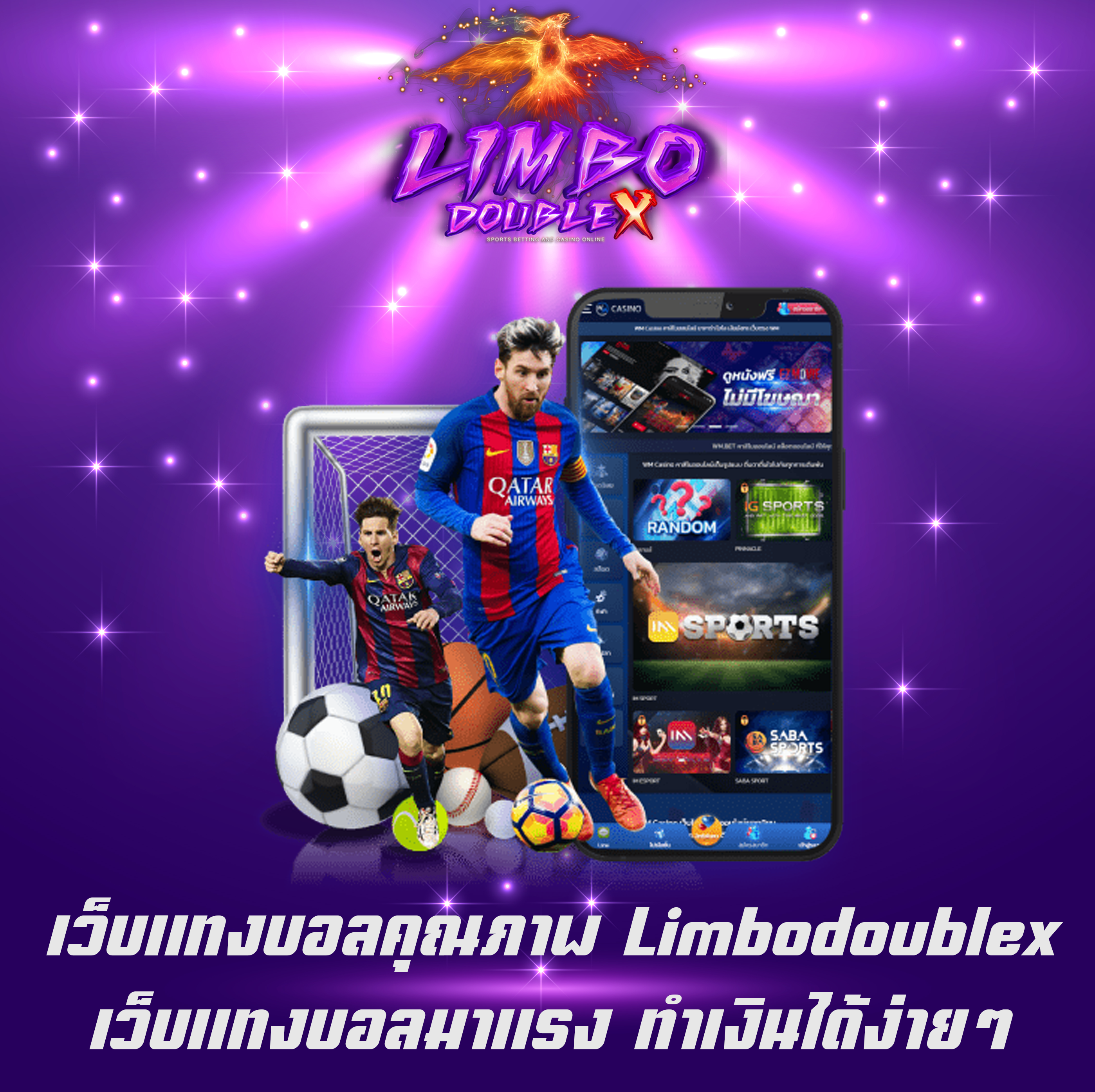 เว็บแทงบอลคุณภาพ Limbodoublex เว็บแทงบอลมาแรง ทำเงินได้ง่ายๆ