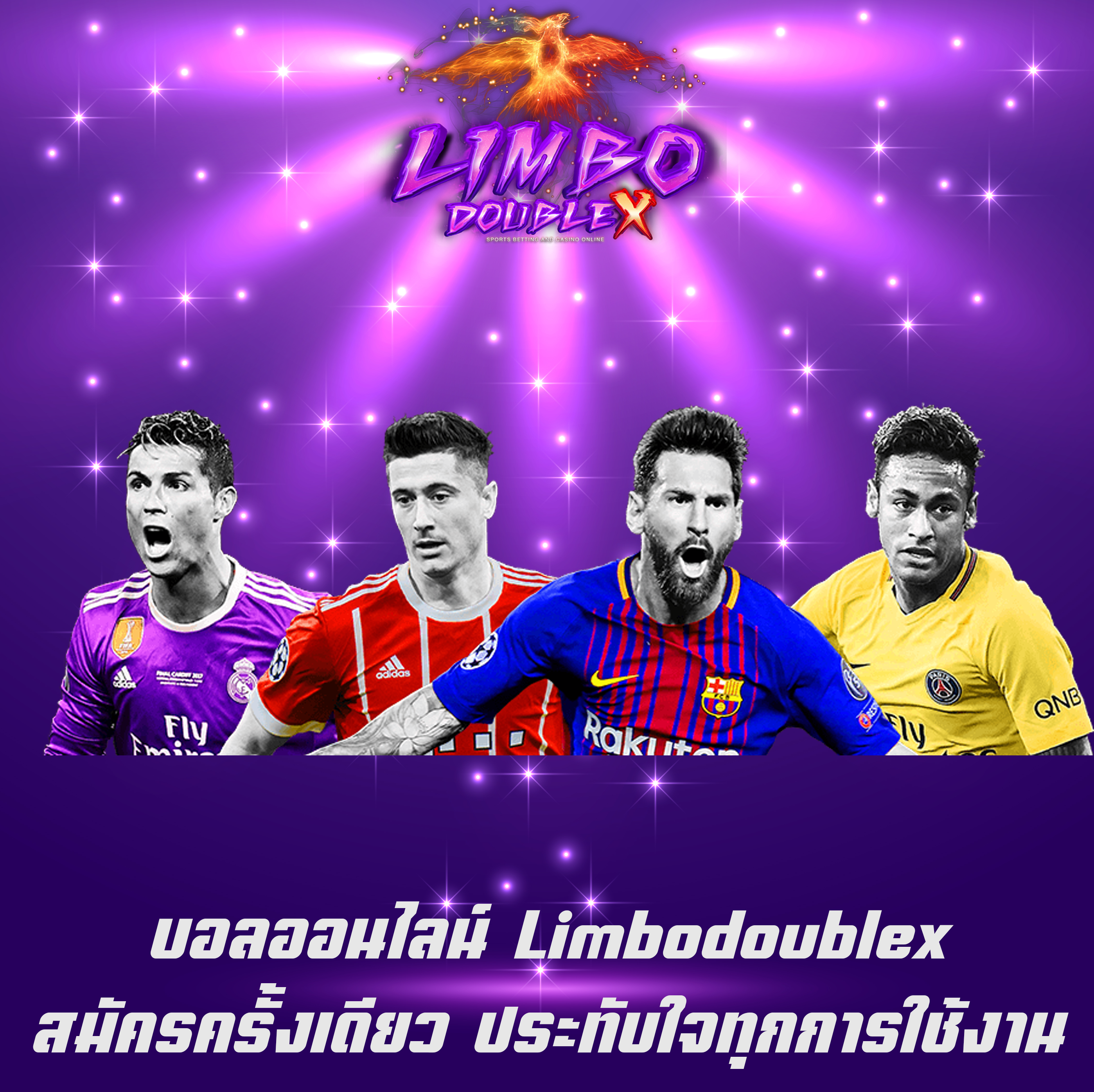 บอลออนไลน์ Limbodoublex สมัครครั้งเดียว ประทับใจทุกการใช้งาน
