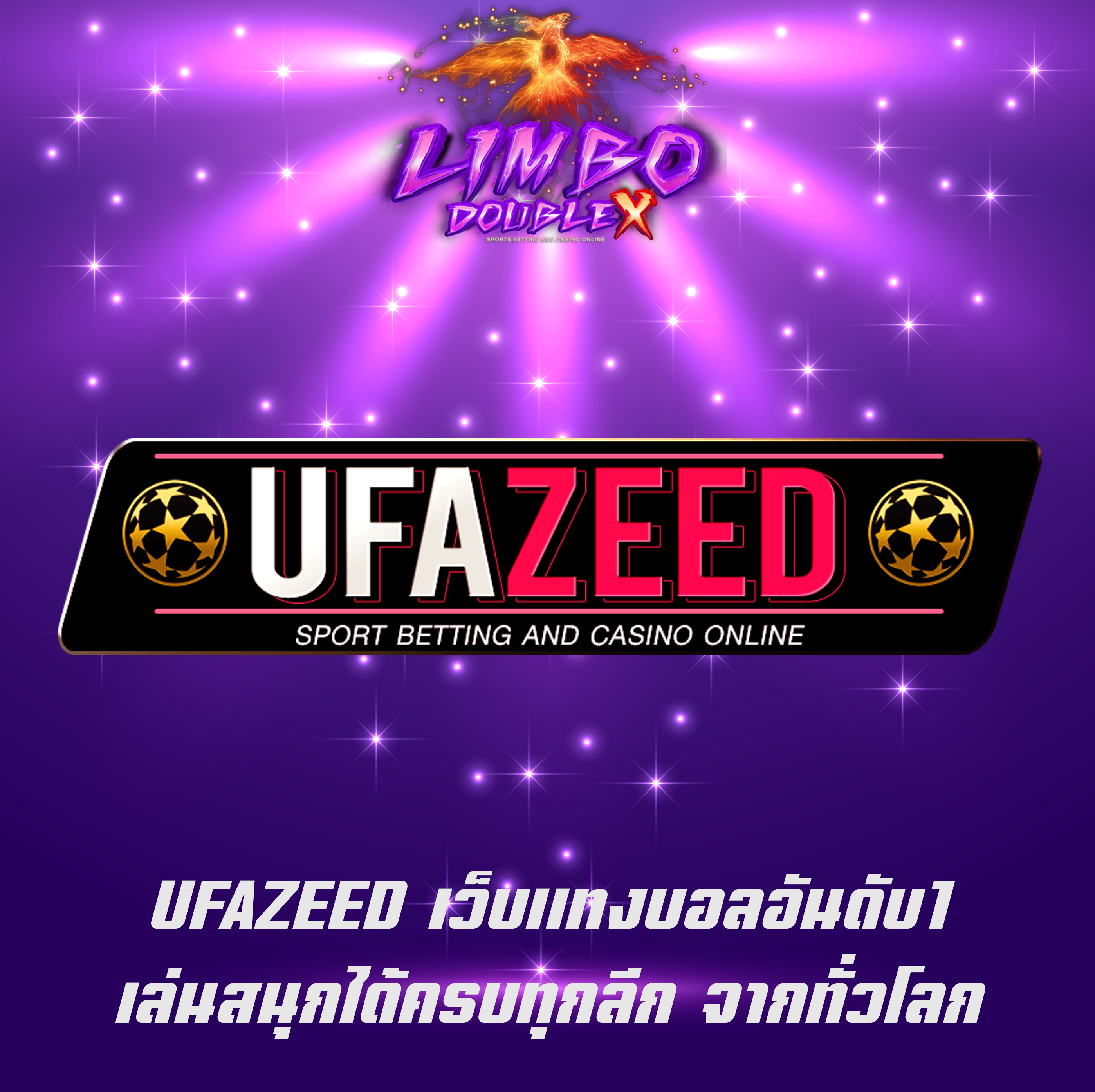 UFAZEED เว็บแทงบอลอันดับ1 เล่นสนุกได้ครบทุกลีก จากทั่วโลก
