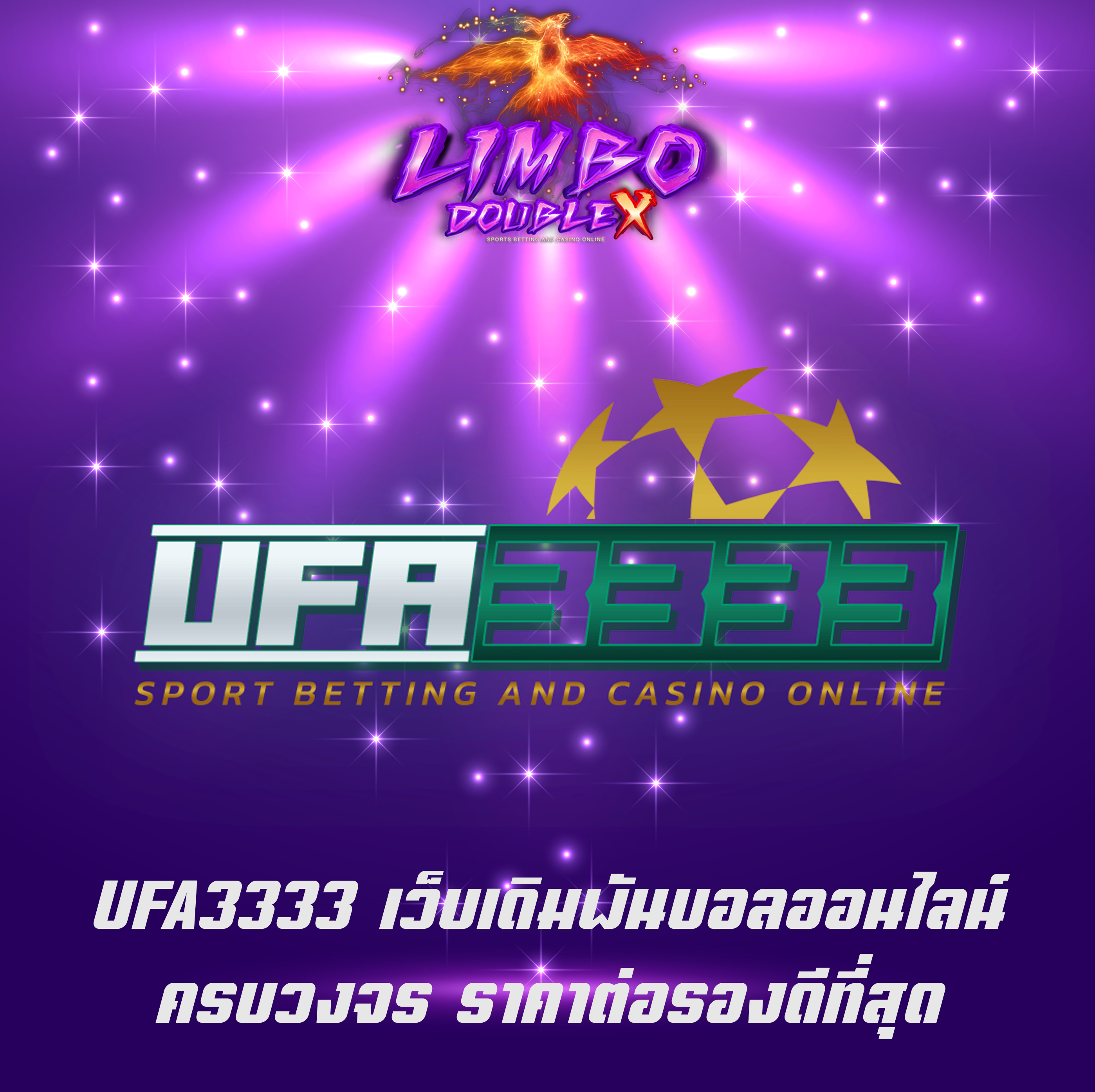 UFA3333 เว็บเดิมพันบอลออนไลน์ ครบวงจร ราคาต่อรองดีที่สุด