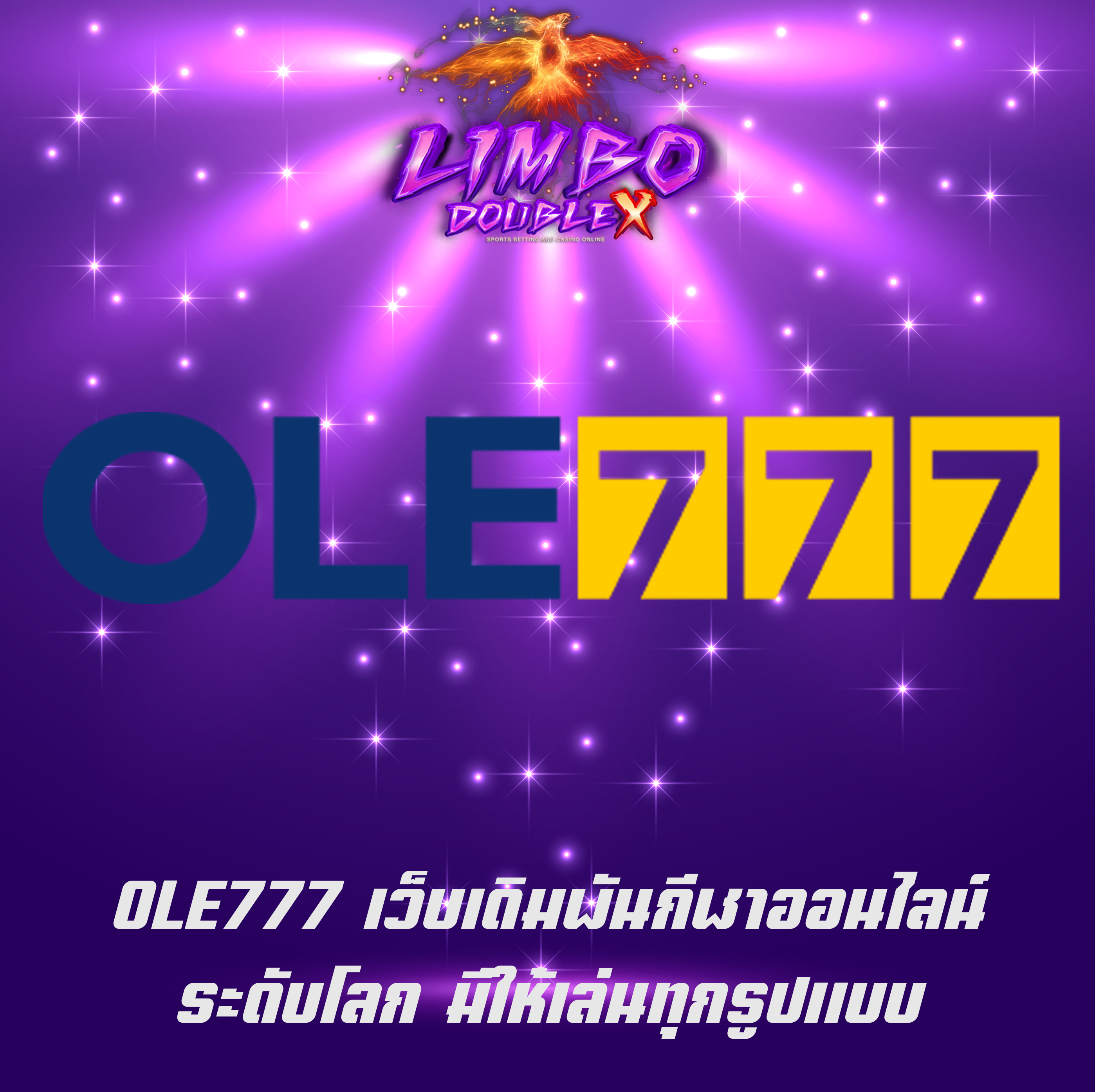 OLE777 เว็บเดิมพันกีฬาออนไลน์ ระดับโลก มีให้เล่นทุกรูปแบบ