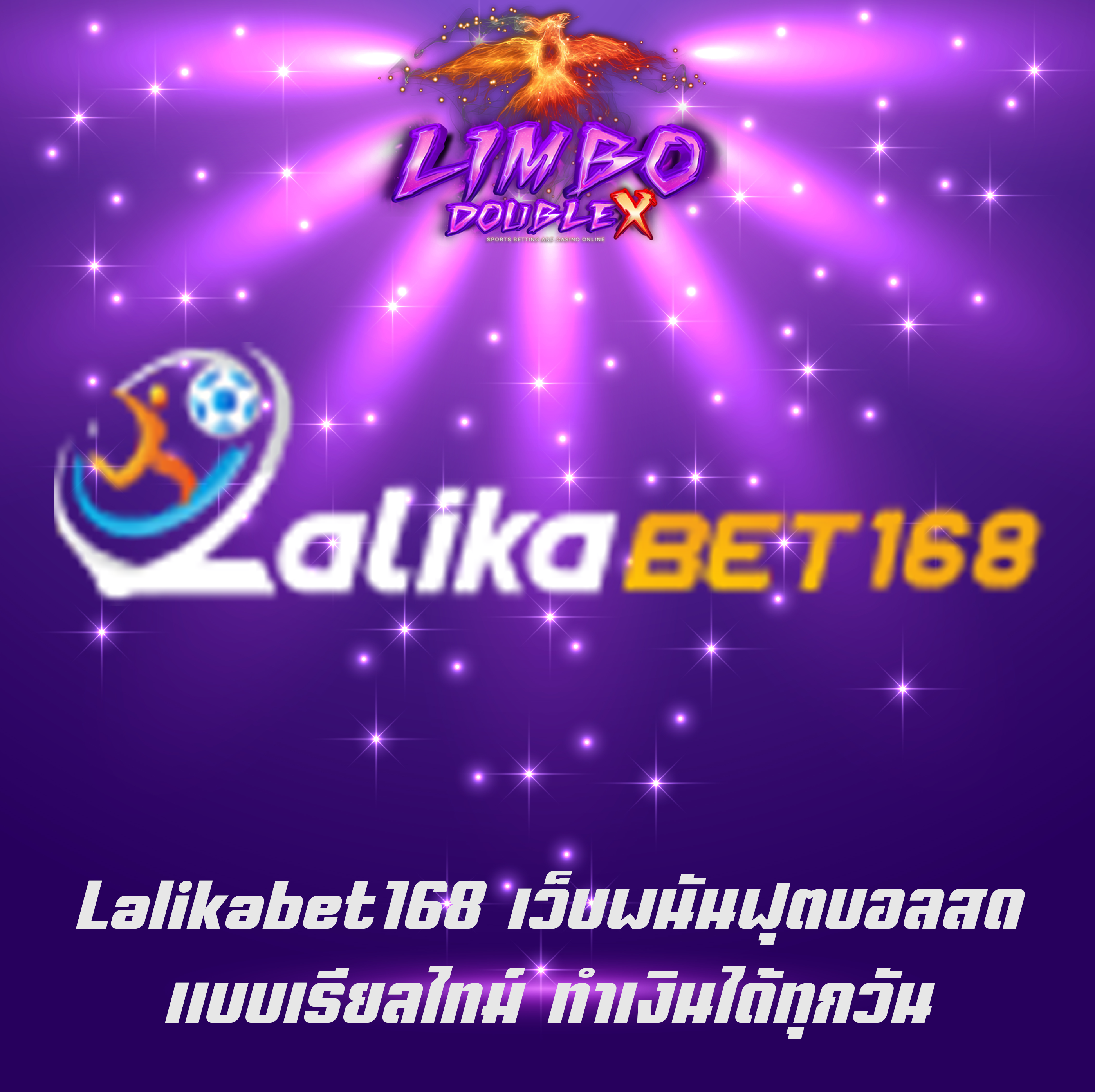 Lalikabet168 เว็บพนันฟุตบอลสด แบบเรียลไทม์ ทำเงินได้ทุกวัน