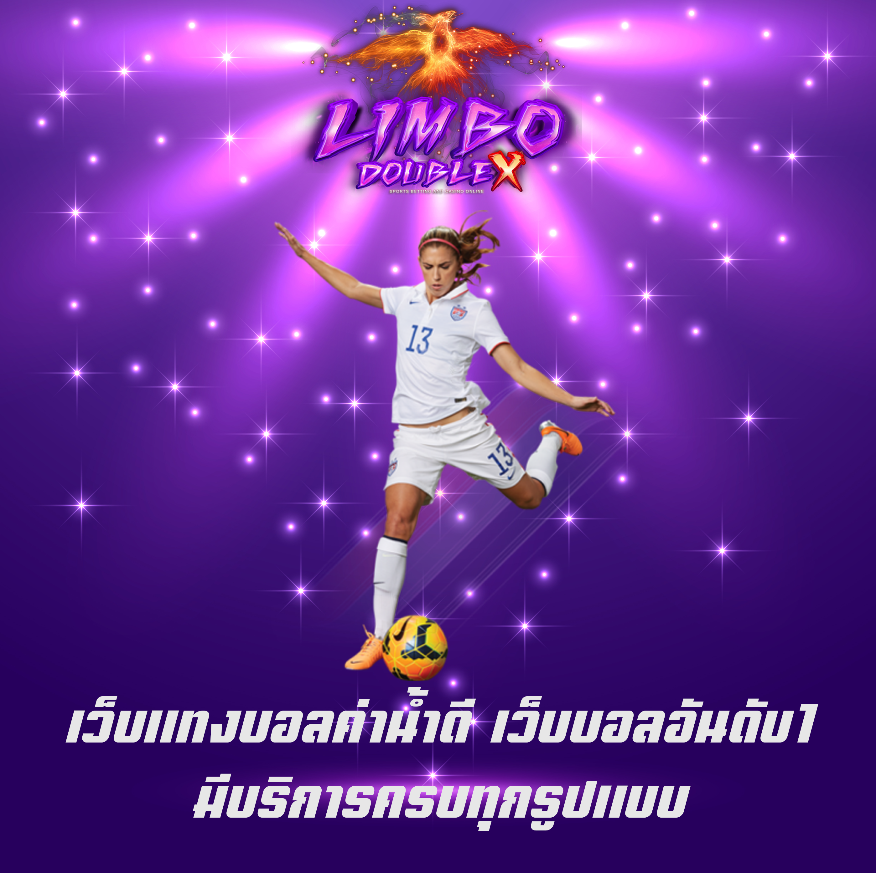 เว็บแทงบอลค่าน้ำดี เว็บบอลอันดับ1 มีบริการครบทุกรูปแบบ