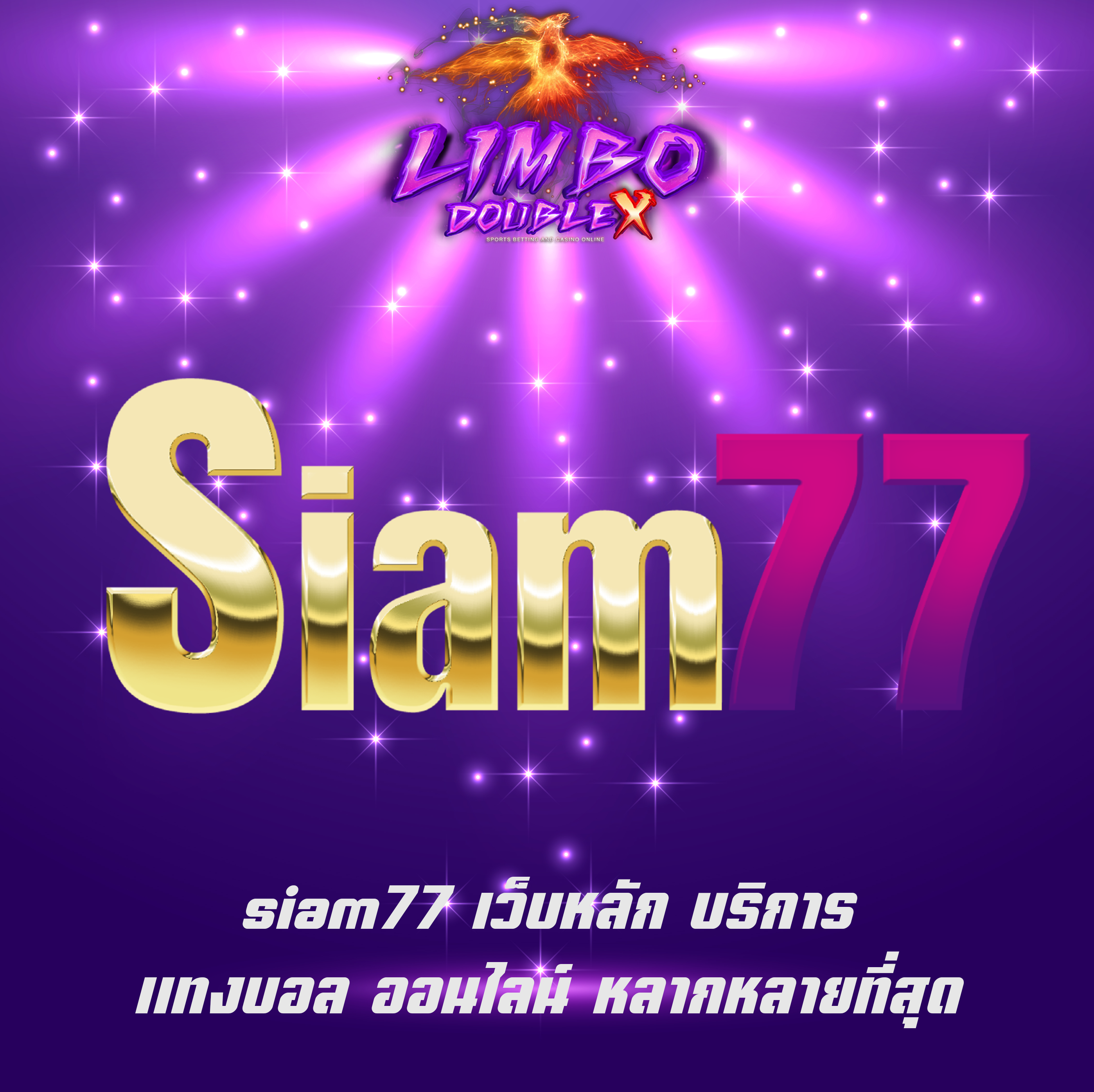 siam77 เว็บหลัก บริการ แทงบอล ออนไลน์ หลากหลายที่สุด