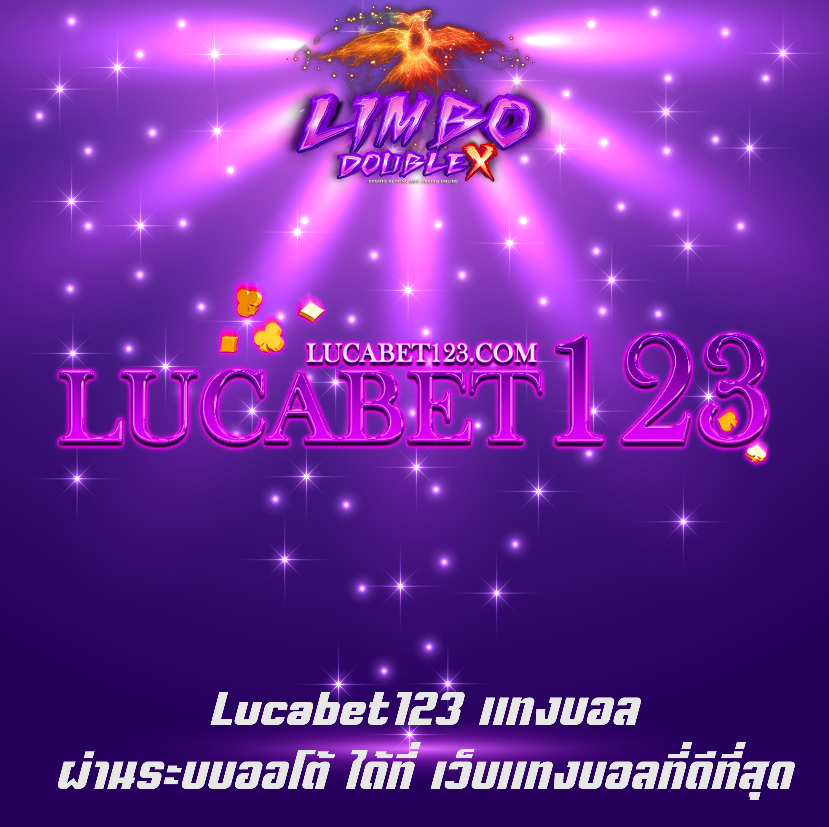 Lucabet123 แทงบอล ผ่านระบบออโต้ ได้ที่ เว็บแทงบอลที่ดีที่สุด