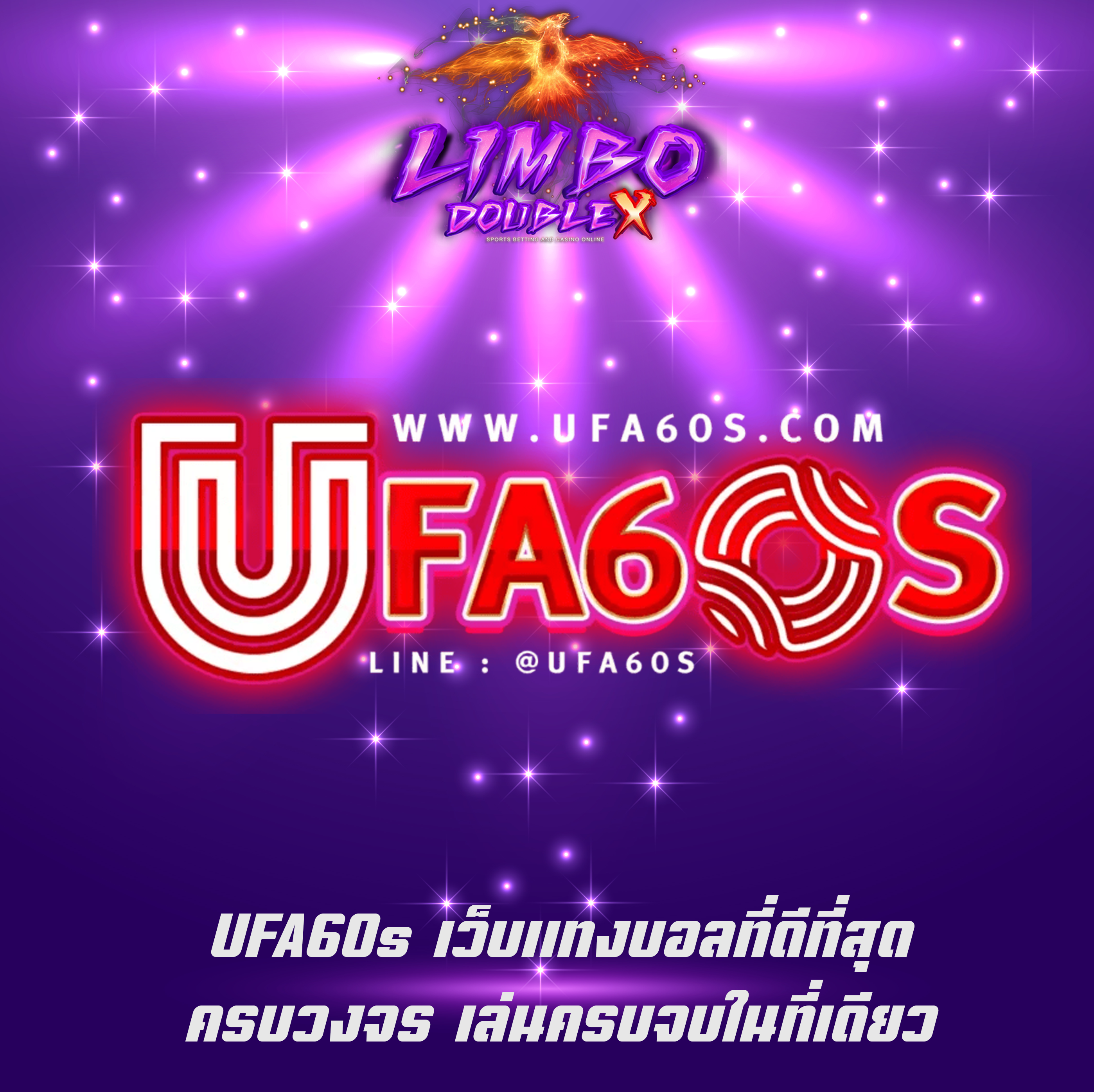 UFA60s เว็บแทงบอลที่ดีที่สุด ครบวงจร เล่นครบจบในที่เดียว
