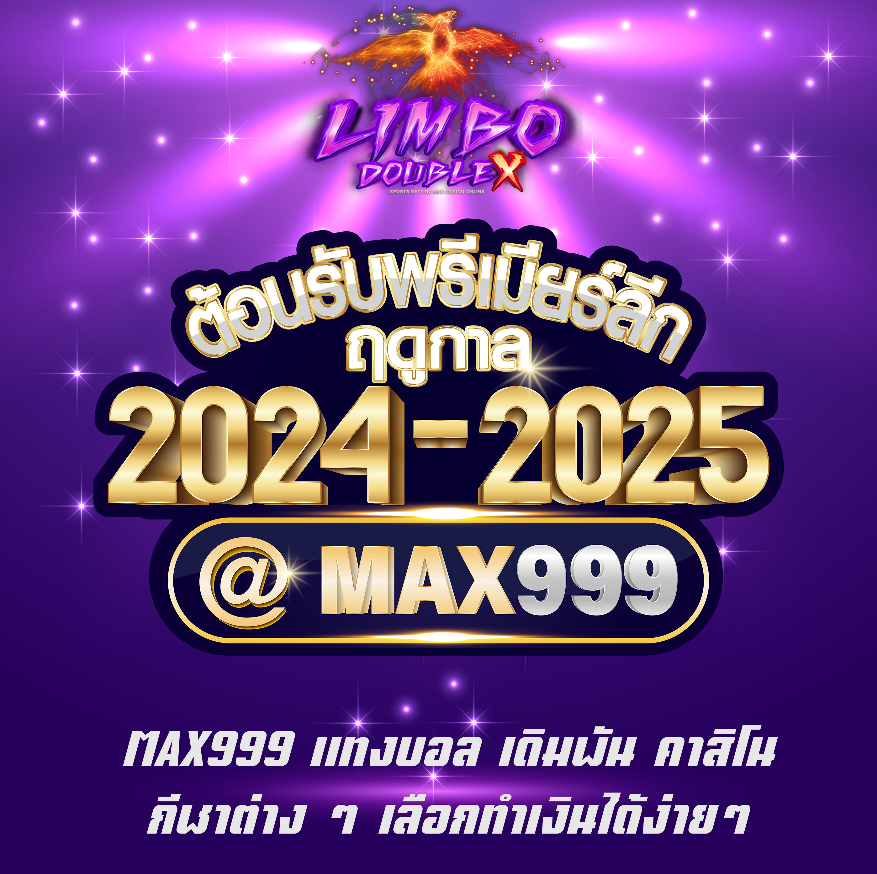 MAX999 แทงบอล เดิมพัน คาสิโน กีฬาต่าง ๆ เลือกทำเงินได้ง่าย ๆ