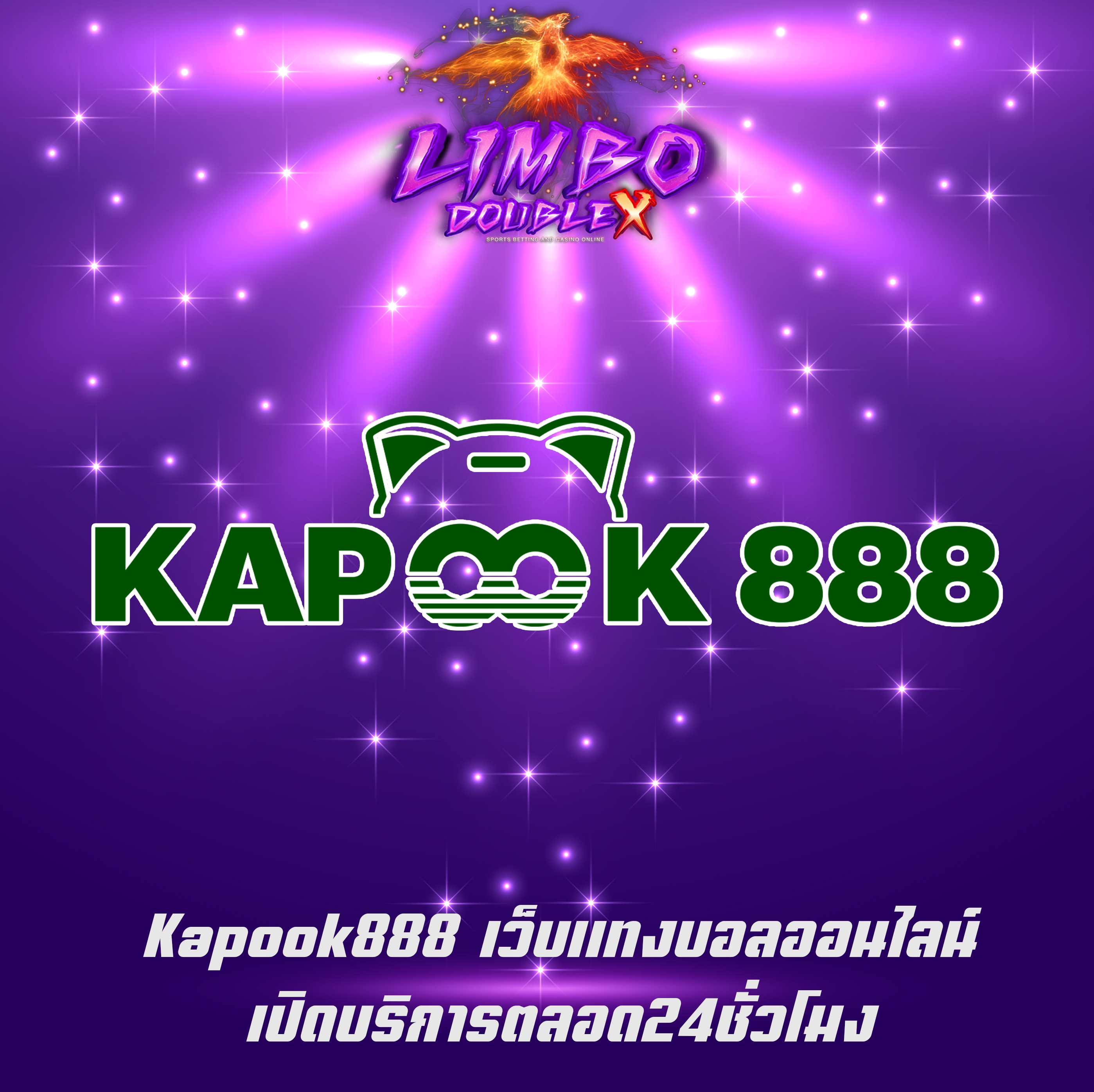 Kapook888 เว็บแทงบอลออนไลน์ เปิดบริการตลอด24ชั่วโมง