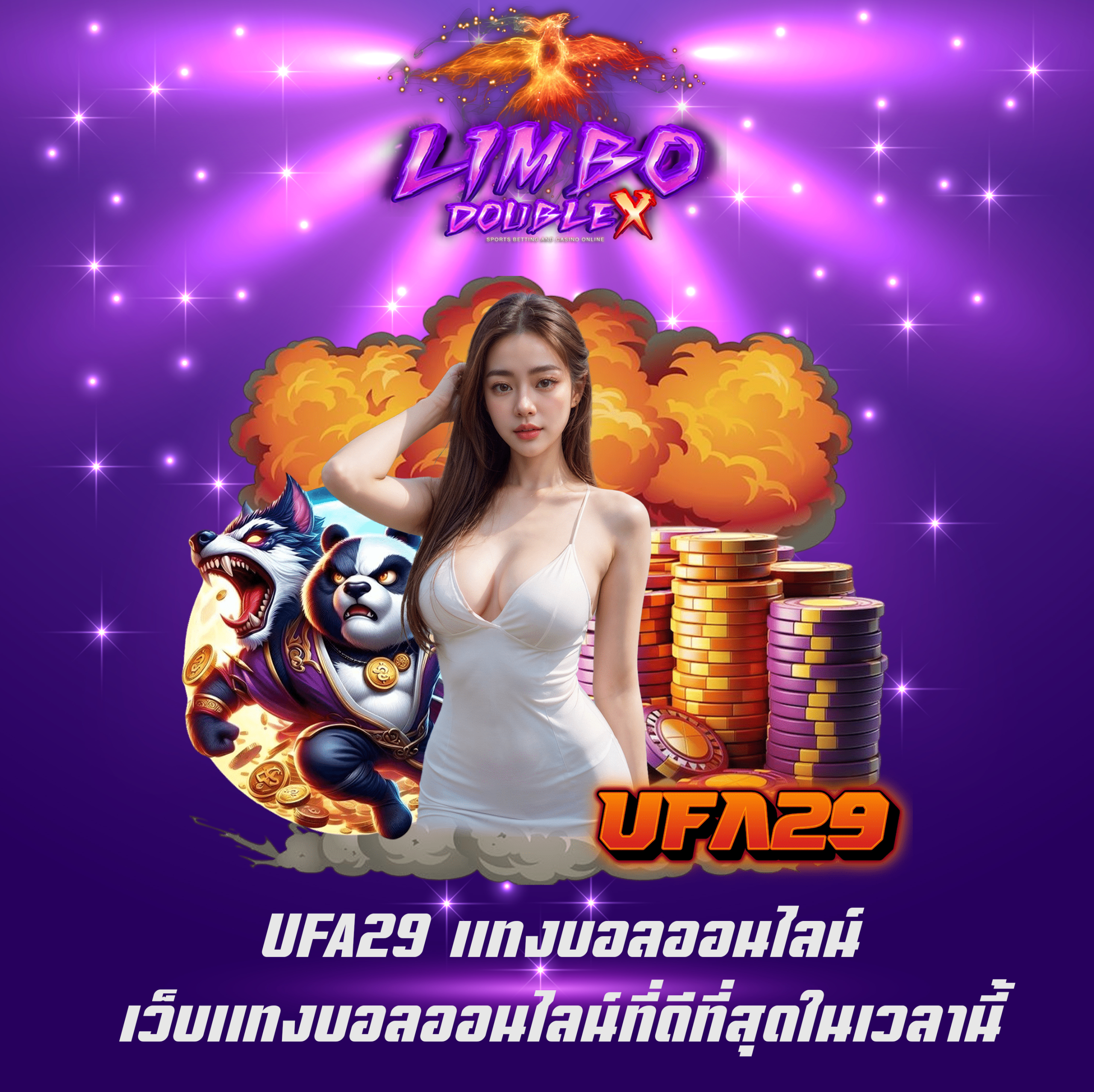 UFA29 แทงบอลออนไลน์ เว็บแทงบอลออนไลน์ที่ดีที่สุดในเวลานี้