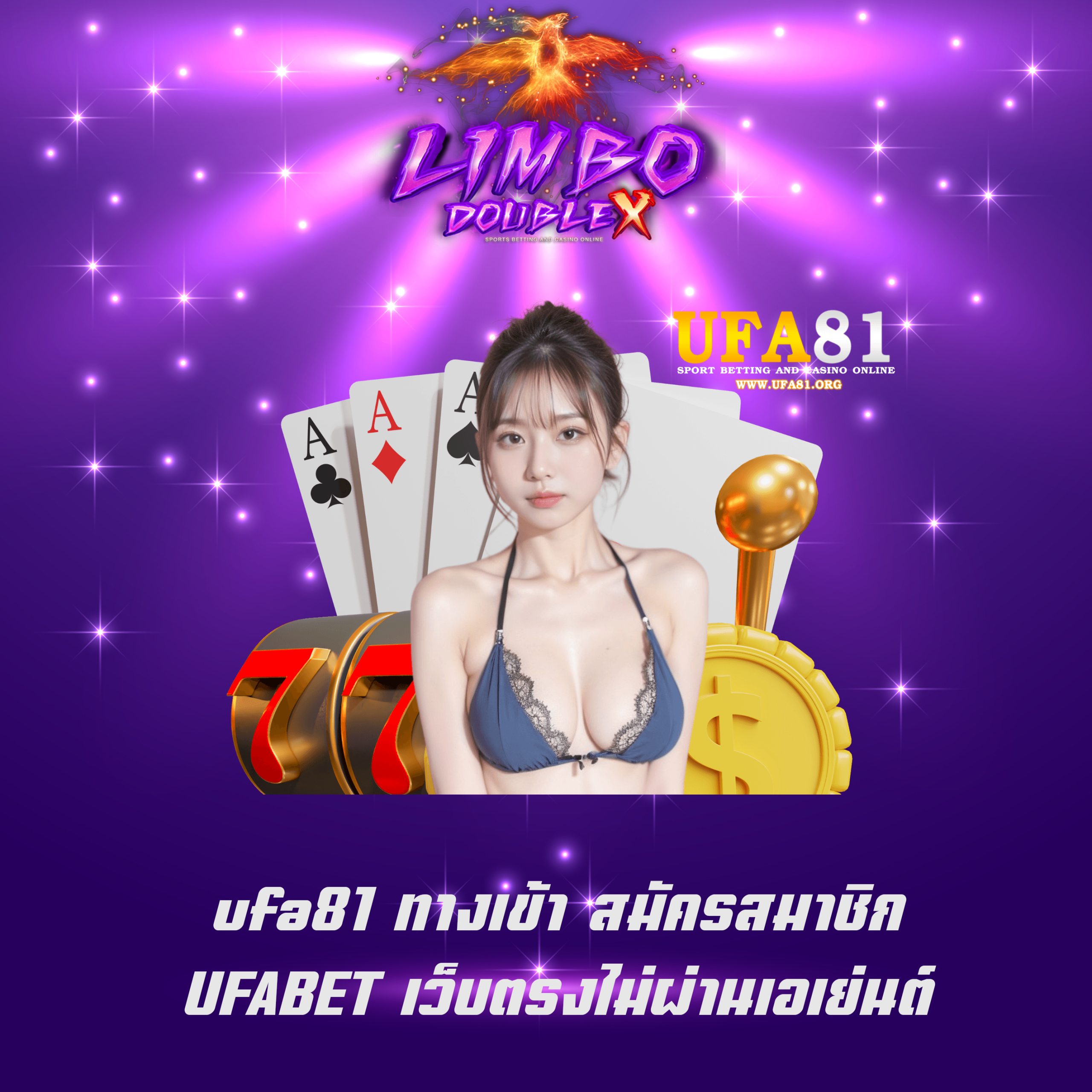 ufa81 ทางเข้า สมัครสมาชิก UFABET เว็บตรงไม่ผ่านเอเย่นต์